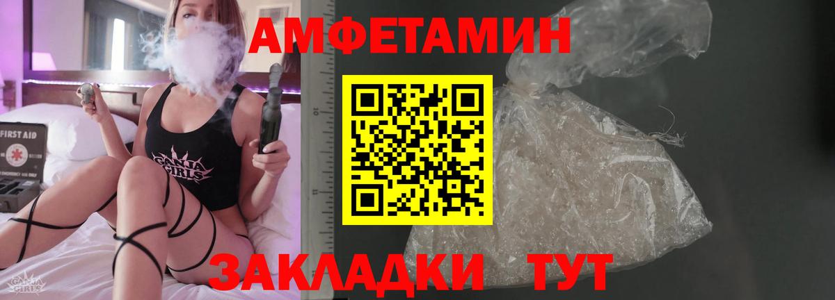 АМФЕТАМИН Premium Белгород