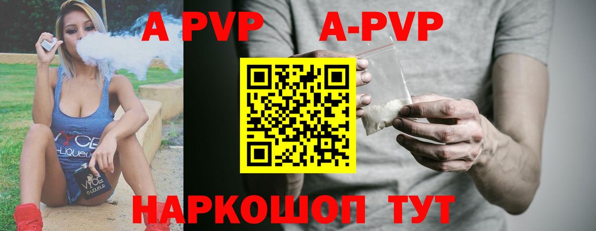 Альфа ПВП крисы CK  Alpha-PVP СК КРИС  APVP мука  Alpha-PVP  Вход с VPN  Белгород 
