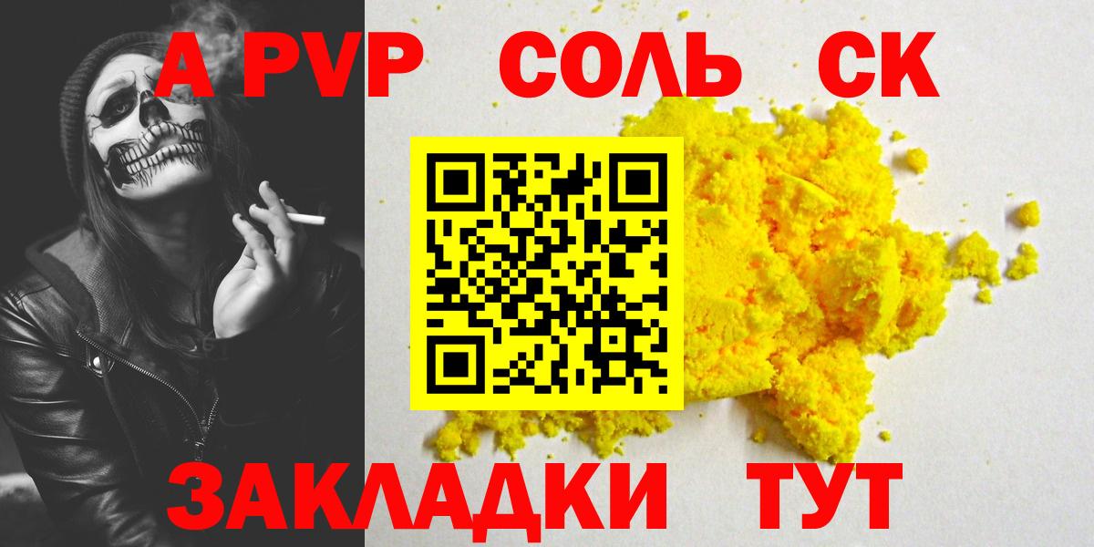 Alpha-PVP VHQ Белгород