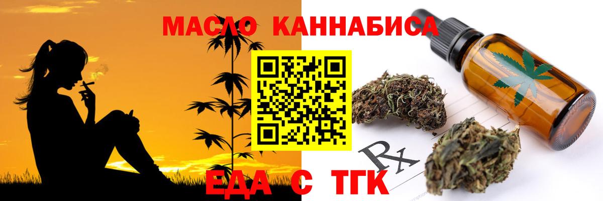 Cannafood марихуана  Вход с VPN  Белгород 