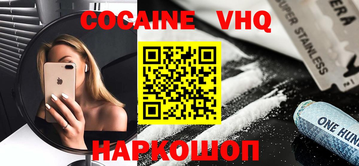 Cocaine Эквадор Белгород
