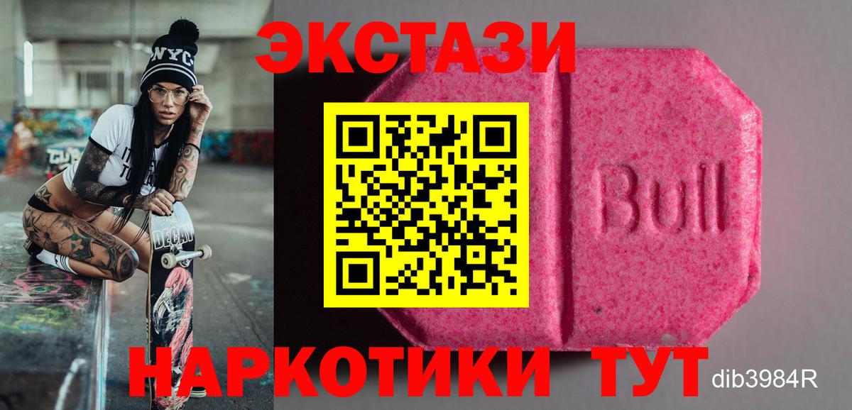 Белгород  ЭКСТАЗИ 250 мг  продажа наркотиков  Вход с VPN  Экстази louis Vuitton 