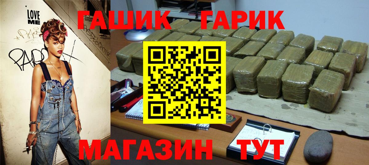 ГАШИШ ice o lator Белгород