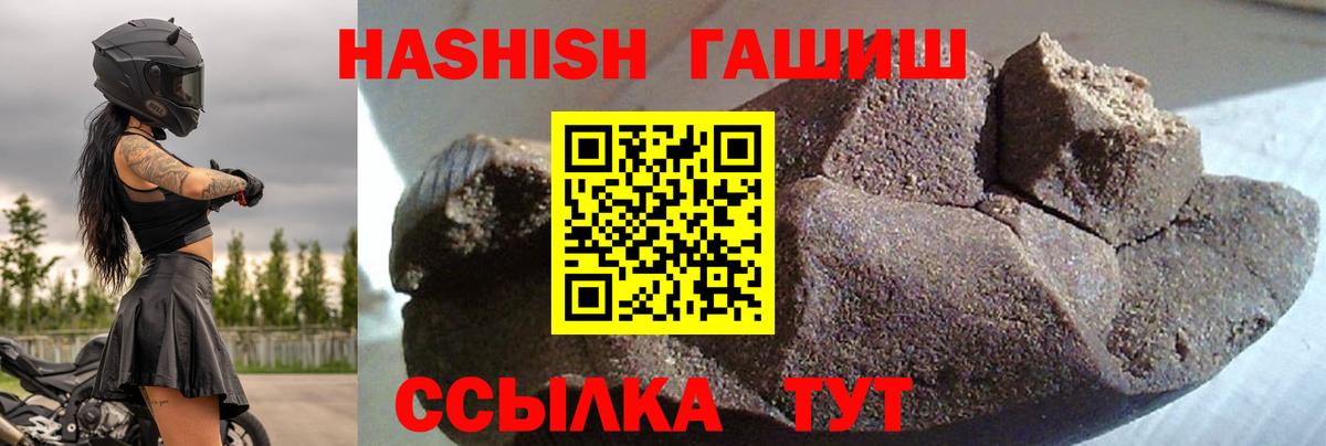 Белгород  ГАШ хэш  ГАШИШ  где купить наркоту  ГАШИШ гашик  Вход с VPN 