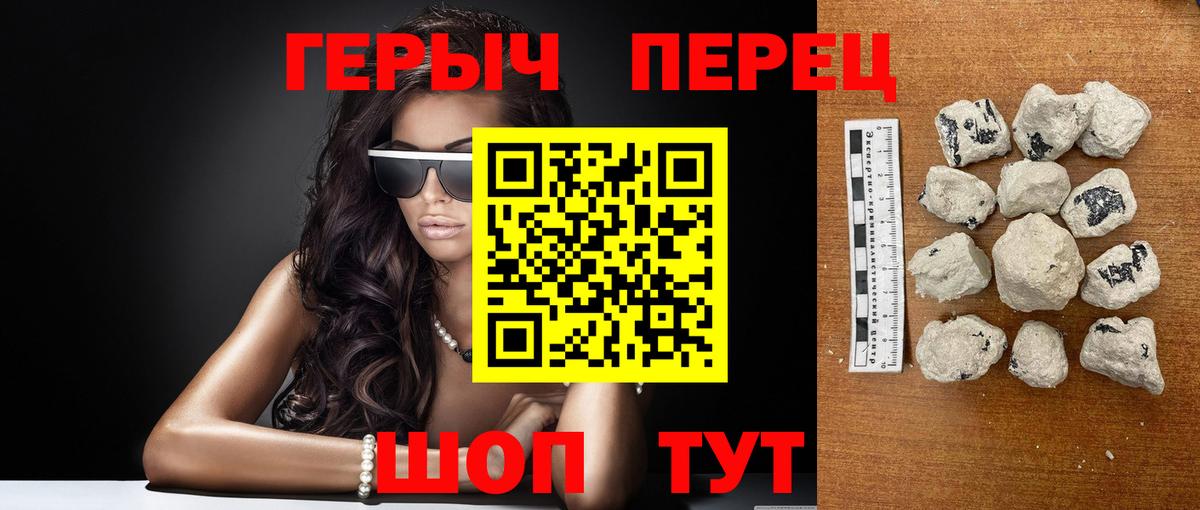 ГЕРОИН  ГЕРОИН герыч  Вход с VPN  Белгород 