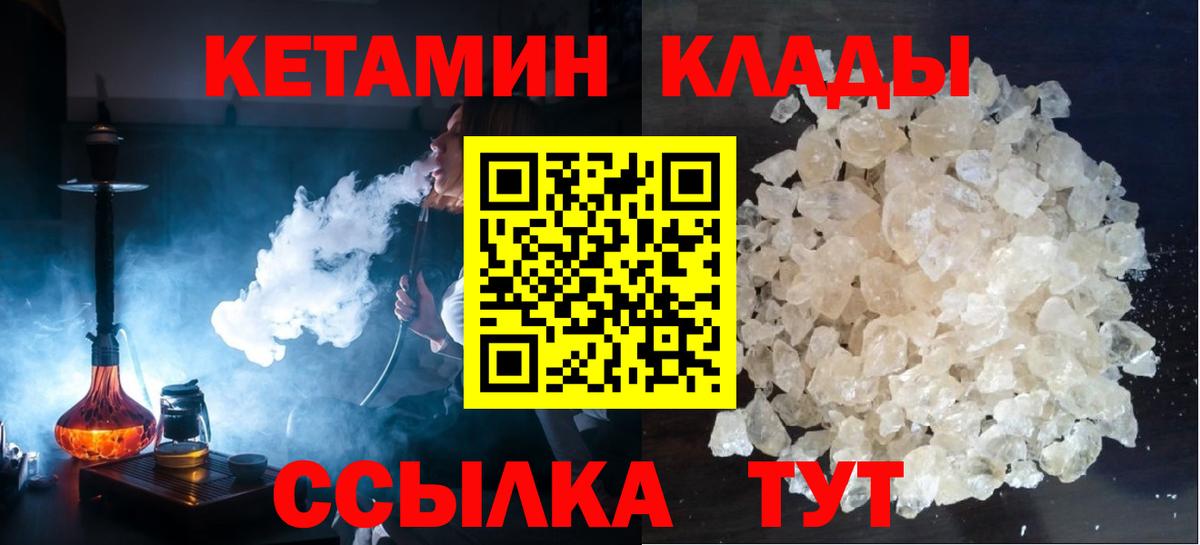 Белгород  Кетамин ketamine  Вход с VPN 