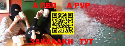 a pvp Будённовск