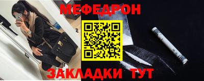 меф VHQ Бузулук