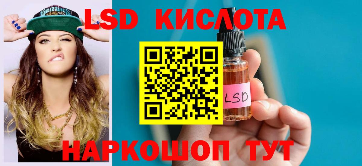 Лсд 25 экстази кислота Белгород