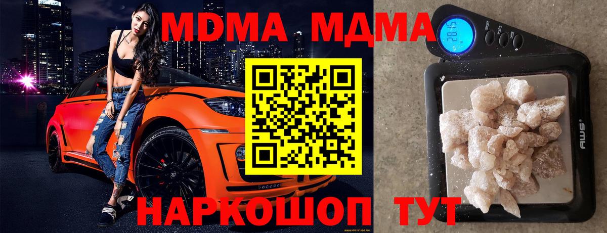 МДМА crystal  МДМА crystal  Вход с VPN  Белгород 