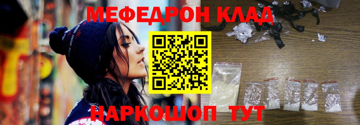 МЕФ кристаллы Белгород