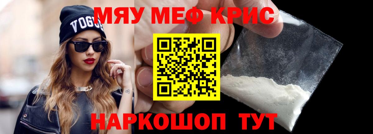 Белгород  МЯУ-МЯУ mephedrone  гидра зеркало  Меф  Мефедрон мука  Вход с VPN 