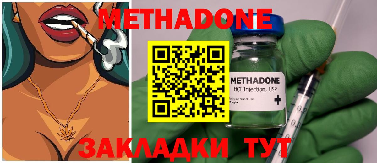 Белгород  Метадон VHQ  Вход с VPN 