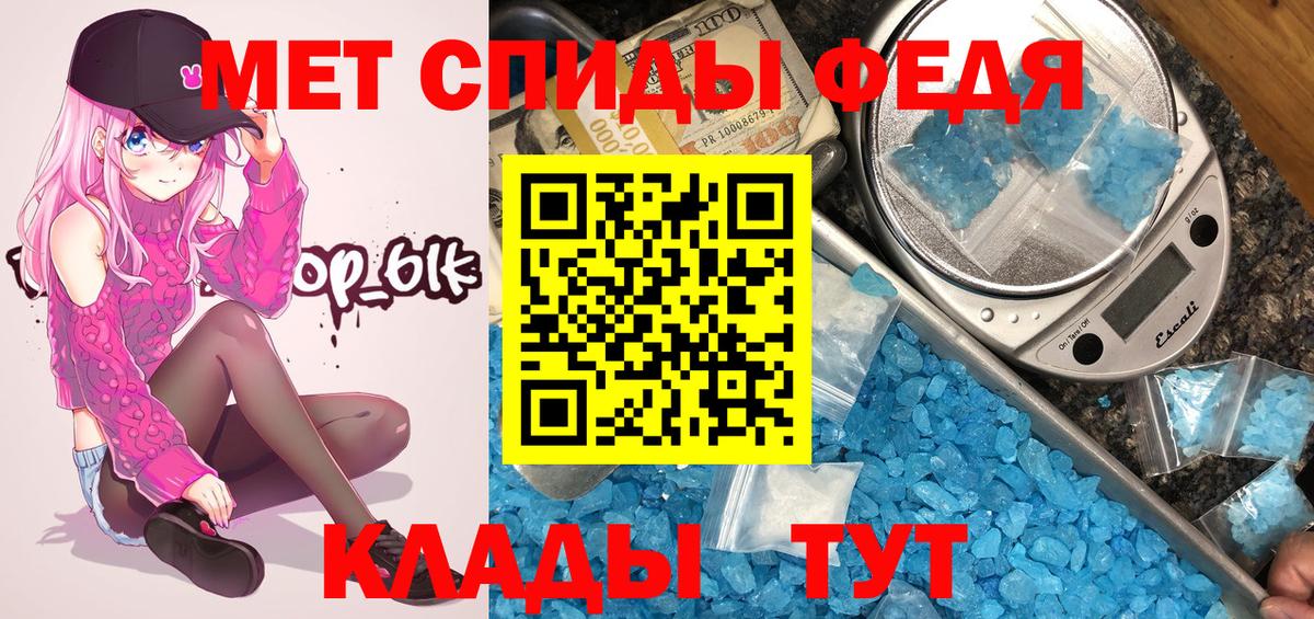 Метамфетамин Methamphetamine Белгород